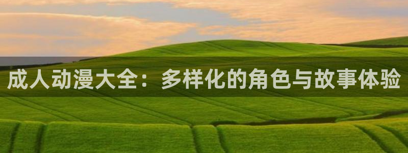 剧情好的里番动漫