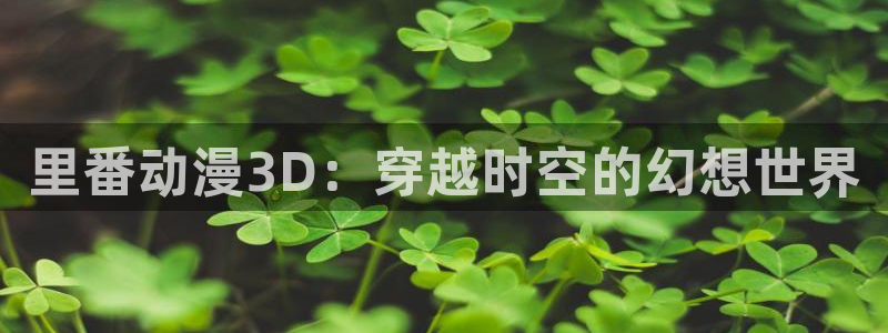 动漫里番xxx