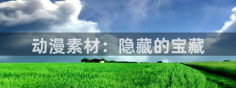 动漫看里番