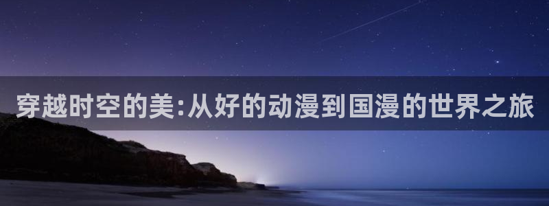 动漫里番在线看